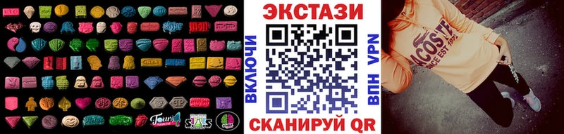 Ecstasy круглые  Перевоз 