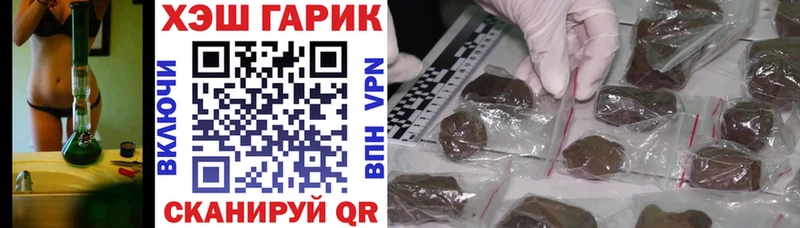 ГАШ VHQ  МЕГА ссылки  darknet клад  наркотики  Перевоз 