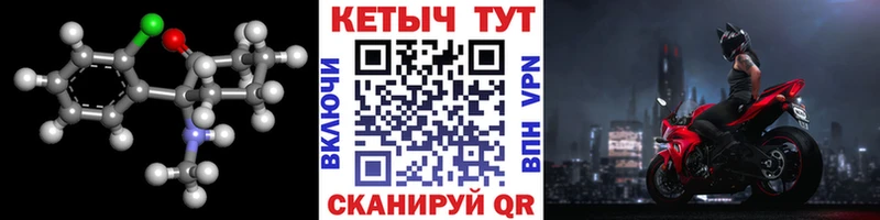 Кетамин VHQ  Перевоз 