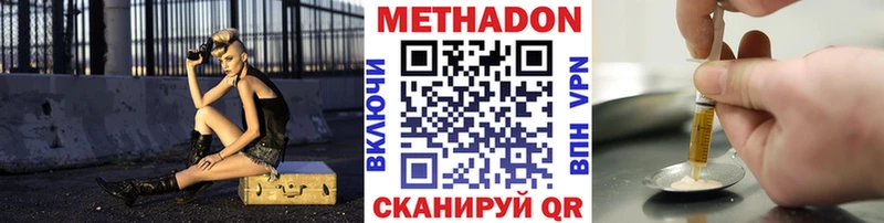 гидра tor  цены наркотик  Перевоз  МЕТАДОН белоснежный 